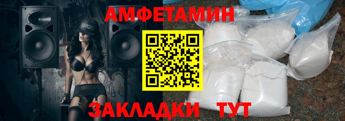 АМФЕТАМИН  Вход с VPN  Амфетамин  Amphetamine VHQ  Люберцы 