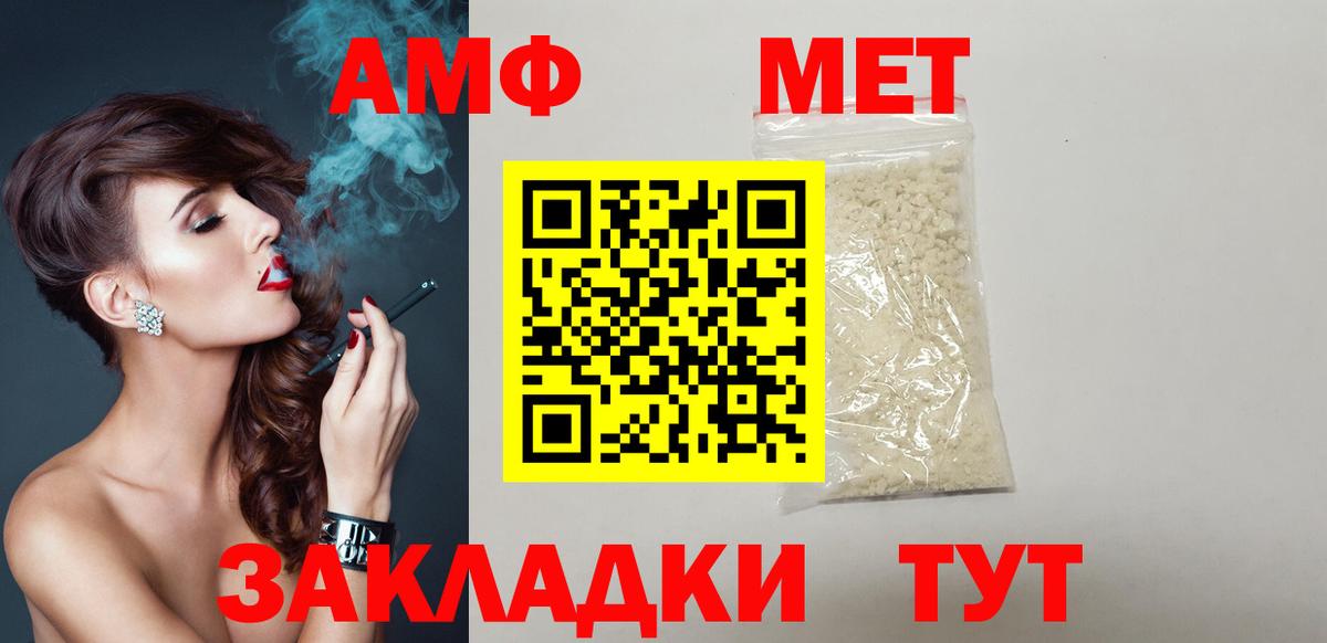 АМФЕТАМИН 98% Люберцы