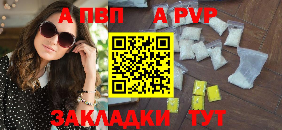 APVP Соль  Вход с VPN  Люберцы  Alpha-PVP  Alfa_PVP Crystall  APVP мука 