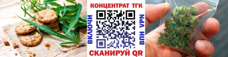 Печенье с ТГК конопля  Люберцы 