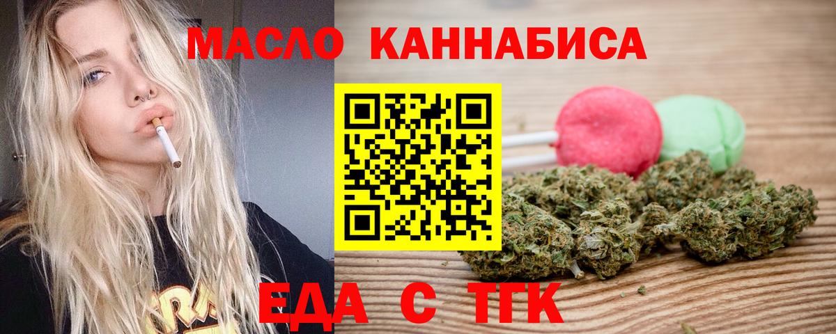 Cannafood конопля  Люберцы 