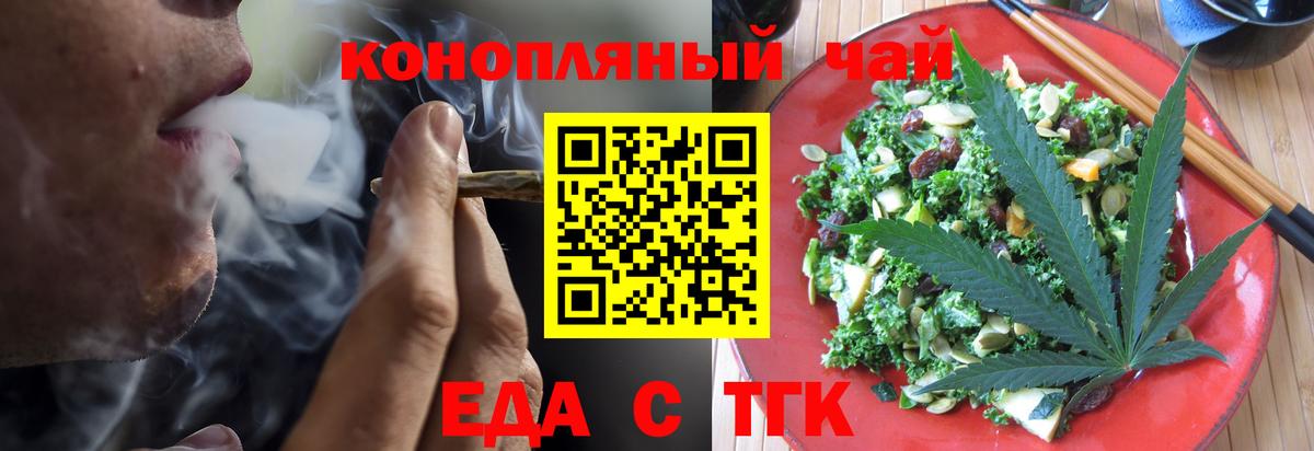 Люберцы  Cannafood марихуана  Вход с VPN 