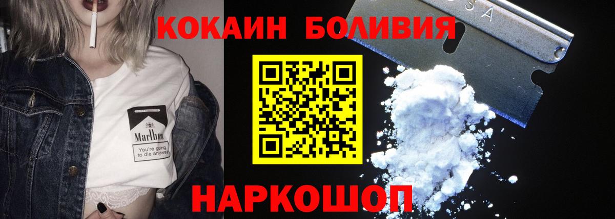 Кокаин  Вход с VPN  Люберцы  COCAIN 99% 