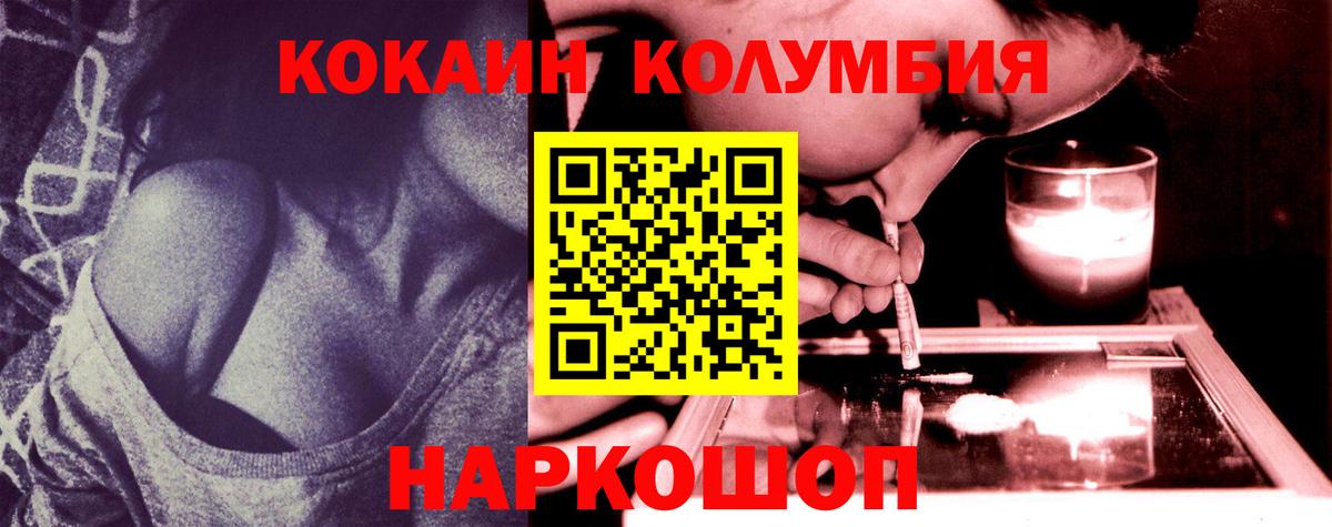 Кокаин FishScale  Люберцы  КОКАИН  Cocaine VHQ 