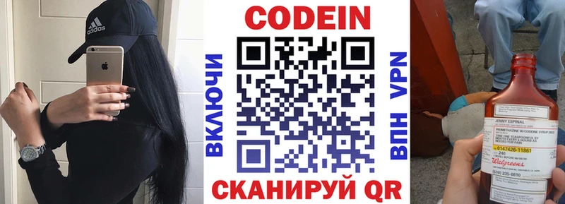 Кодеиновый сироп Lean Purple Drank Люберцы