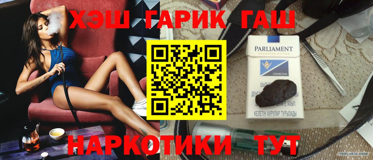 ГАШИШ гарик Люберцы