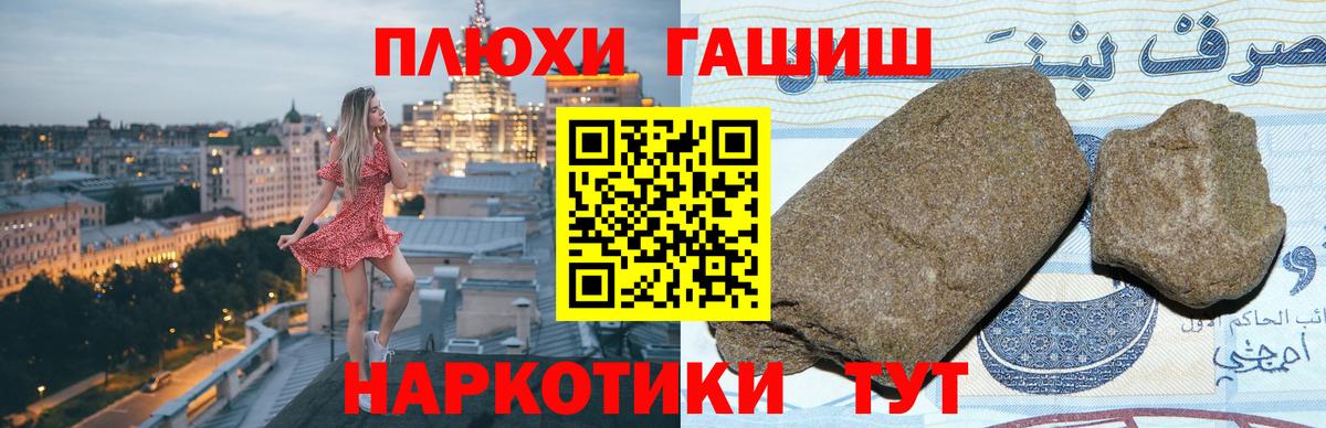 Гашиш гашик  Вход с VPN  ГАШ  Люберцы 