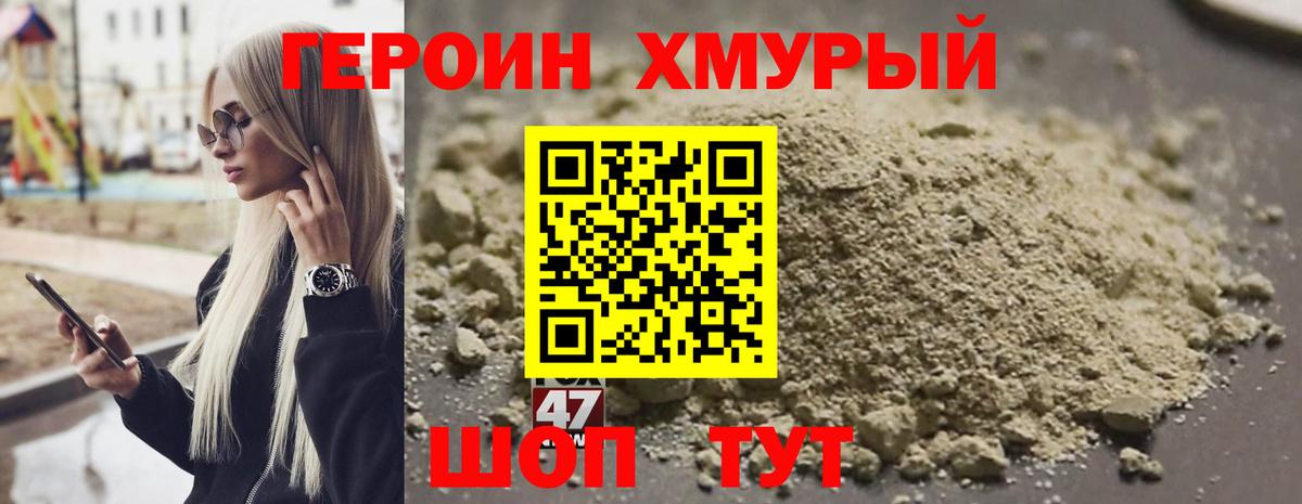 Героин  Люберцы  ГЕРОИН Афган 