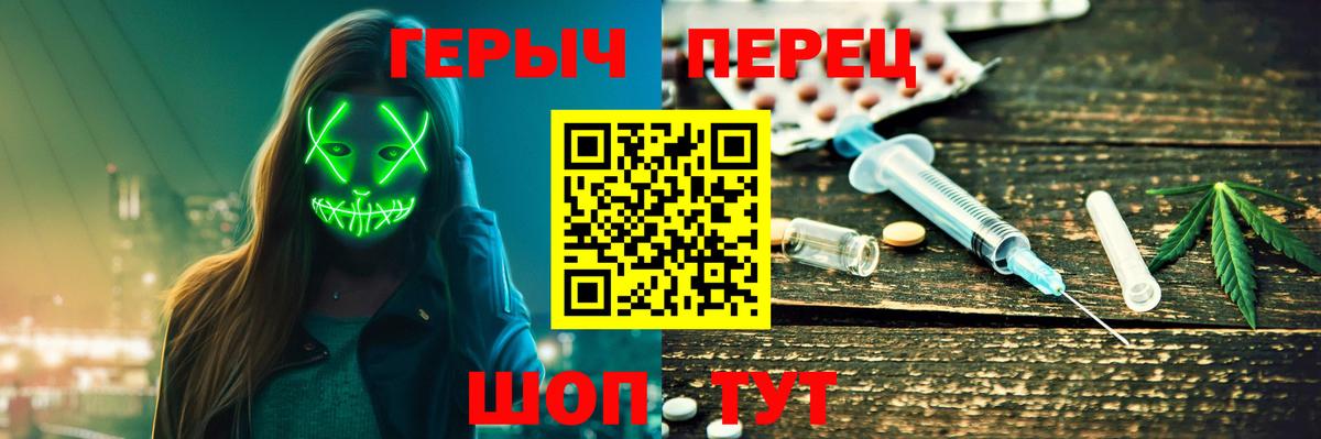 ГЕРОИН герыч Люберцы
