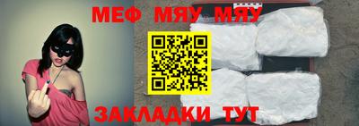 MESCALINE Гусиноозёрск