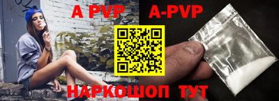 a pvp Беслан