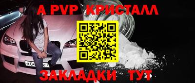 ALPHA-PVP Апшеронск