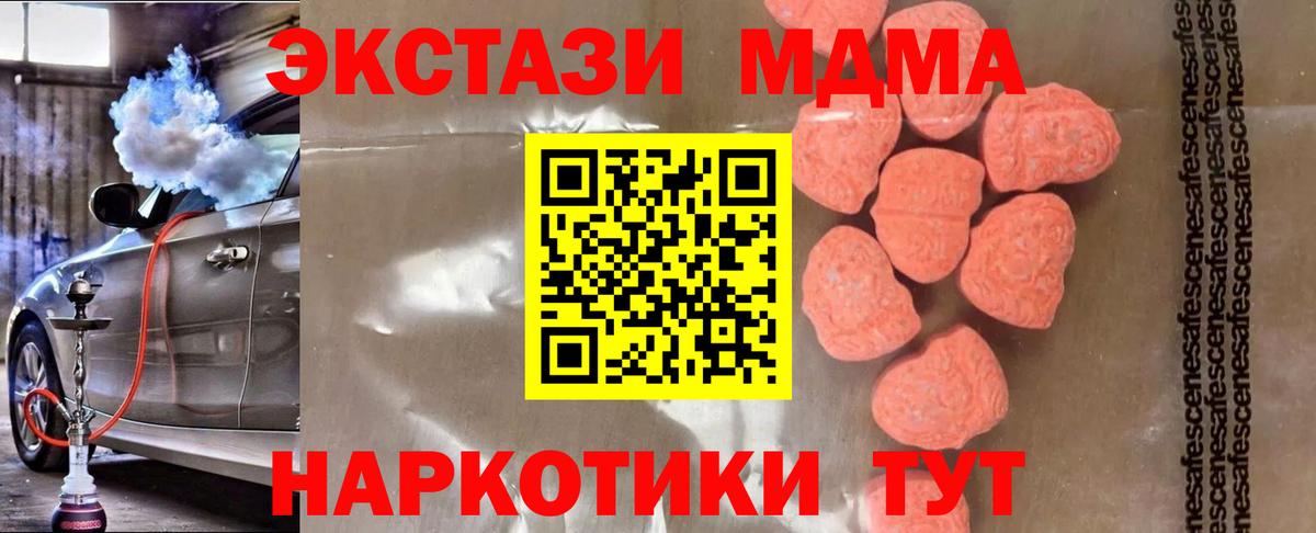 MDMA VHQ Люберцы
