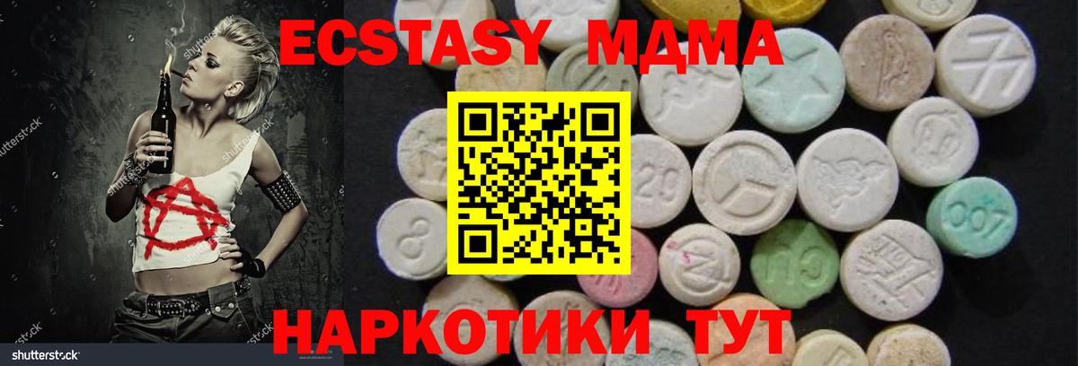 MDMA  MDMA VHQ  Вход с VPN  MDMA молли  Люберцы 