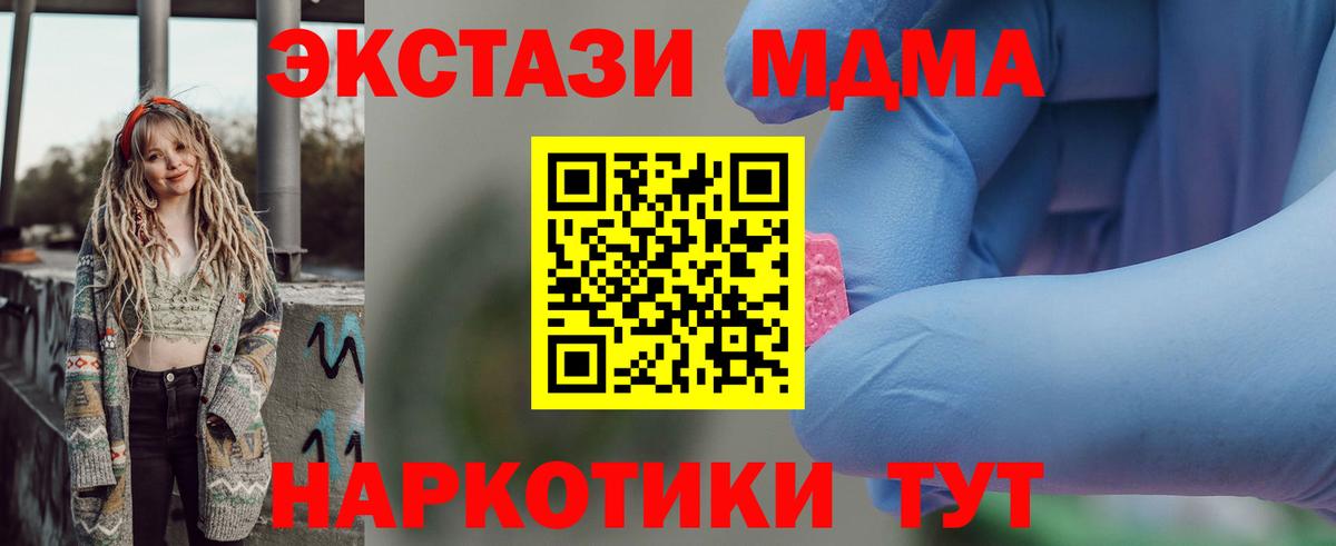 MDMA  MDMA crystal  Люберцы  МДМА кристаллы 