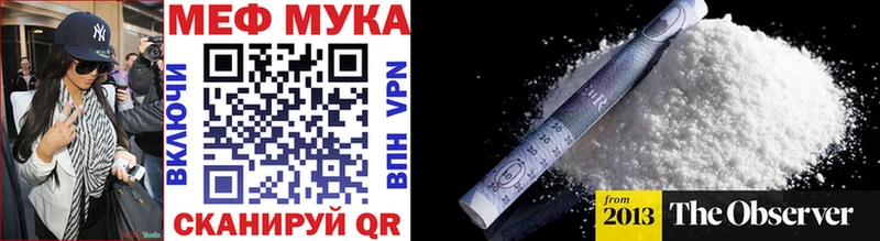 МЕФ мука Люберцы