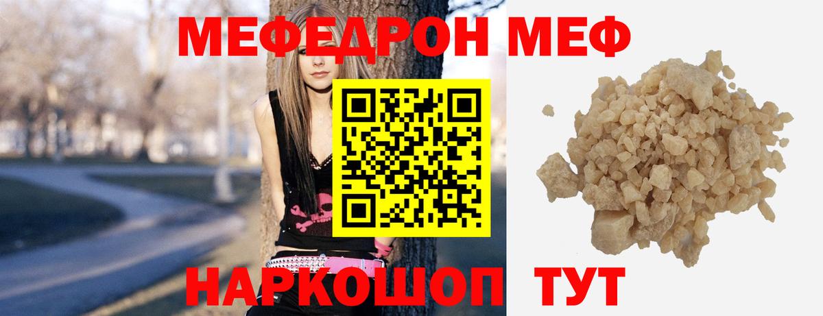 Меф мяу мяу  Люберцы