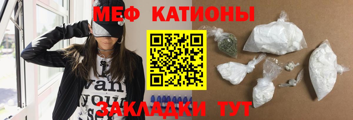 Меф  МЯУ-МЯУ 4 MMC  Вход с VPN  МЕФ  МЯУ-МЯУ mephedrone  Люберцы 