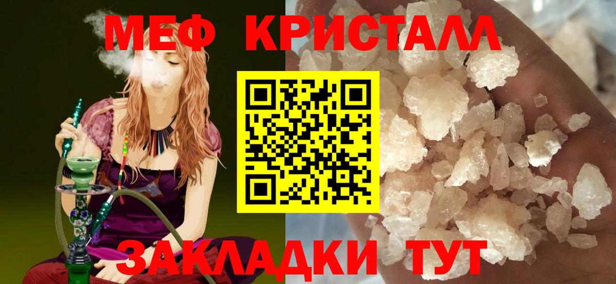 Мефедрон mephedrone  Мефедрон mephedrone  МЕФ  даркнет сайт  Люберцы 