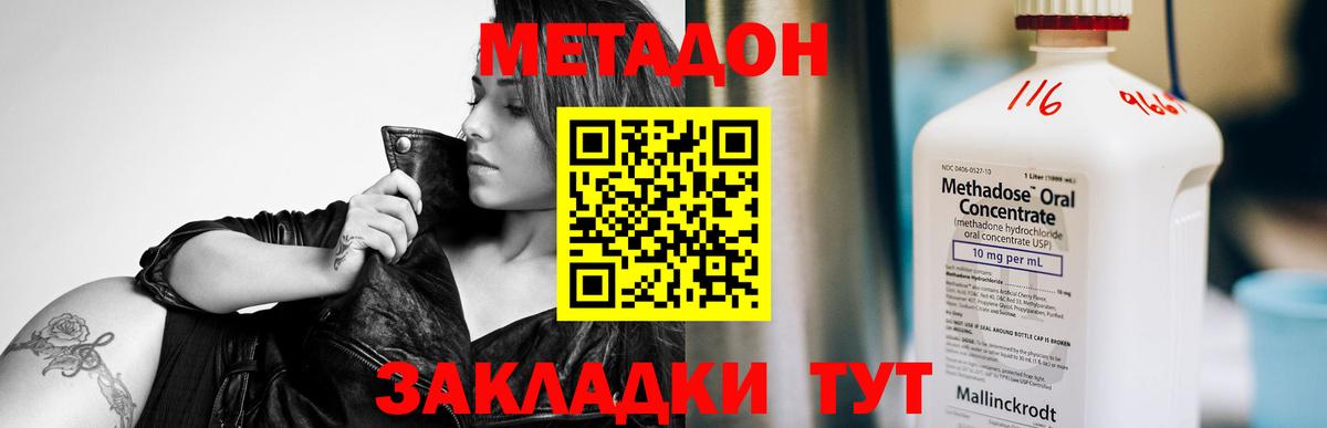 Люберцы  МЕТАДОН мёд  ссылка на мегу онион  Вход с VPN 