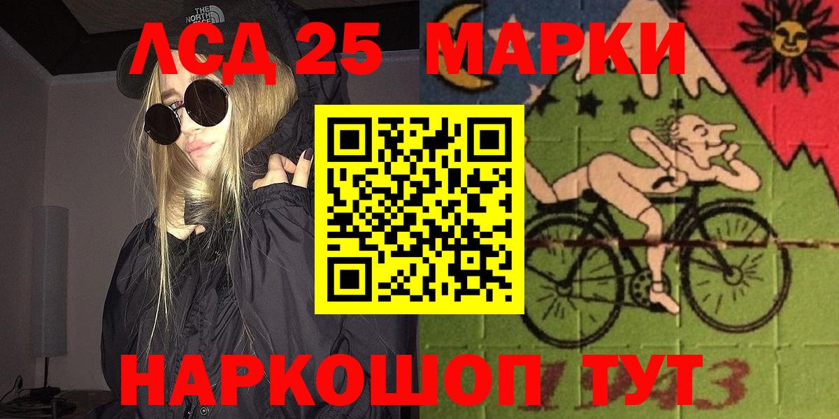Марки 25I-NBOMe 1,5мг  Вход с VPN  Люберцы 