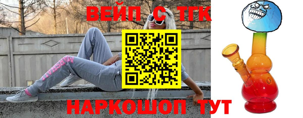 Дистиллят ТГК концентрат Люберцы