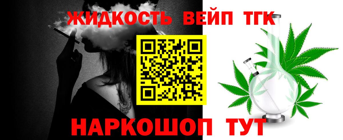 Дистиллят ТГК THC oil  ТГК гашишное масло  Вход с VPN  Люберцы 